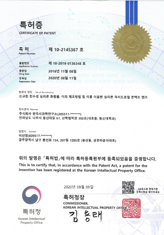청색광차단 콘택트렌즈