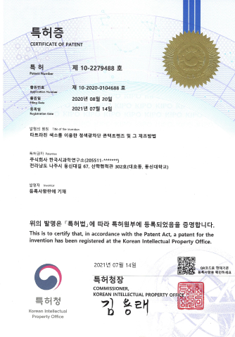 실리콘 하이드로겔 콘택트렌즈
